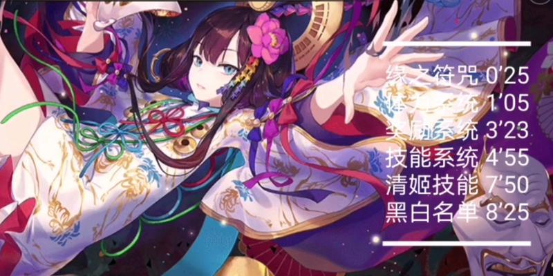 《平安京原创技能加点攻略——解密最优加点方案》