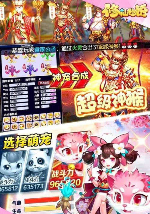 《修仙物语心法技能攻略》（探索修仙世界的奥秘与技巧）