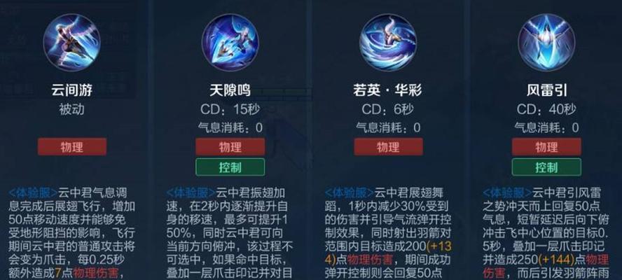 选择攻略（解析刺客技能，助你筛选最适合的职业发展路径）