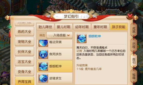 青城门派技能搭配攻略（青城门派技能如何搭配才能发挥最大威力？）