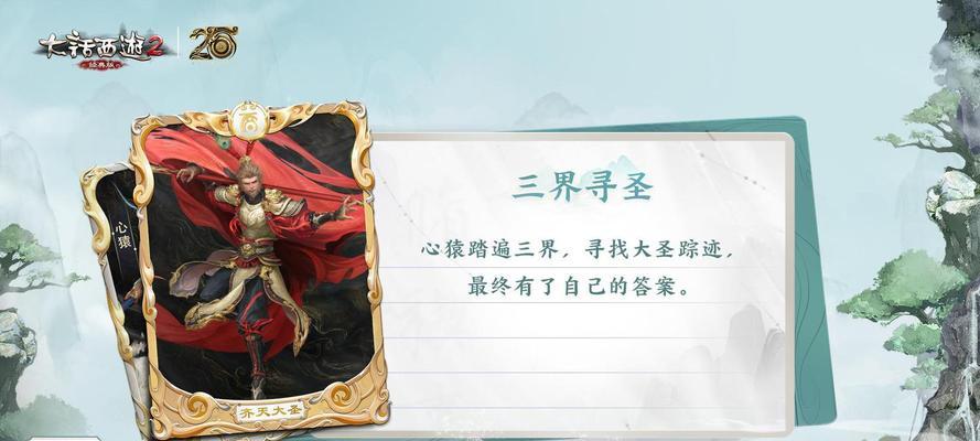 大话西游神威技能搭配攻略（掌握神威技能搭配，称霸大话西游游戏世界）