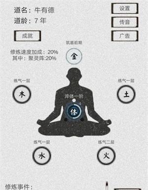 修仙物语技能搭配攻略（打造最强修仙技能组合，称霸修仙界！）