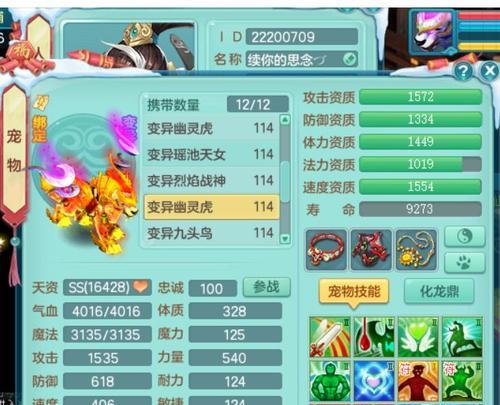 神武3精灵四技能攻略（揭秘神武3精灵四技能的强大威力，带您掌握战斗的关键技巧！）