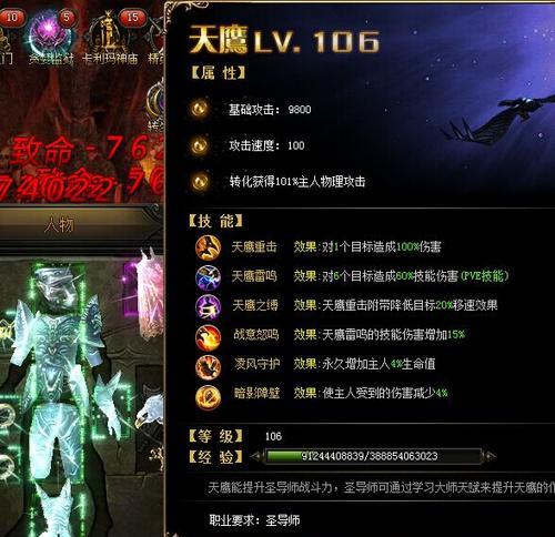 圣神大天使技能搭配攻略（无尽战斗中的致胜利器—掌握圣神大天使技能搭配攻略）