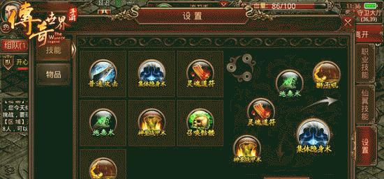 传世道士技能升级攻略