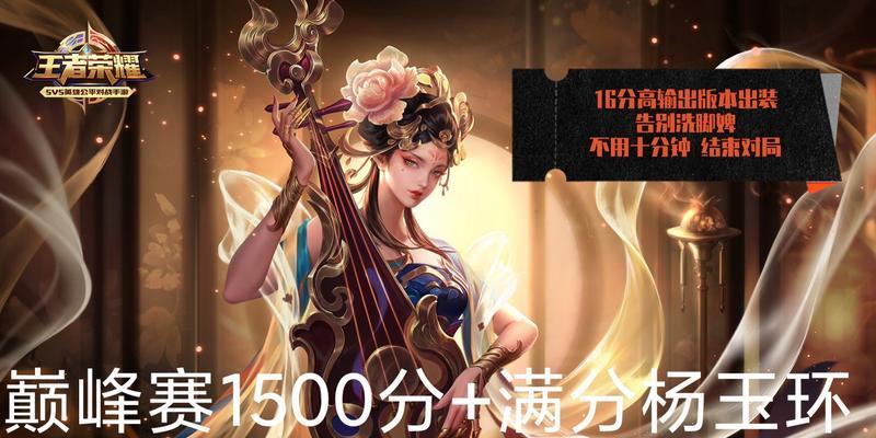 《手游寒冰中路出装思路攻略》（揭秘寒冰中路的装备选择秘籍，助你赢得决胜一击！）