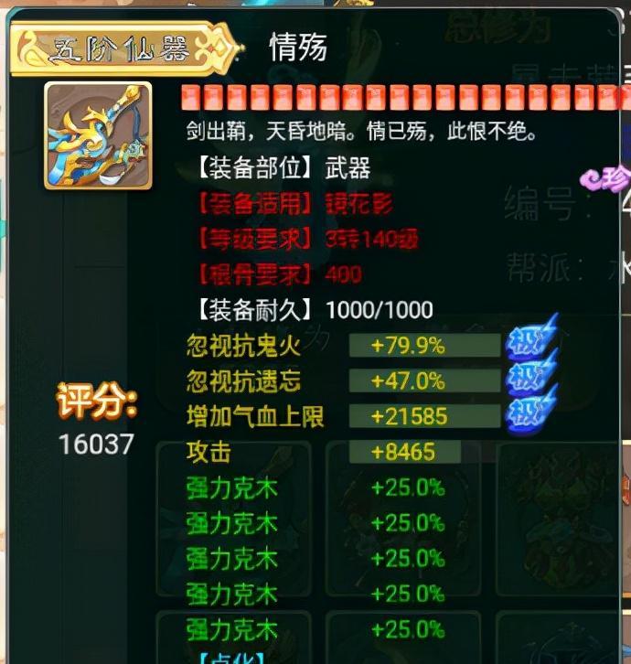 《手游男龙技能介绍攻略》（揭秘男龙强大技能，助你游戏称王）
