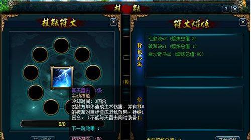 《以血魂石技能选择攻略》（探索最强技能组合，助你在战斗中无往不胜！）