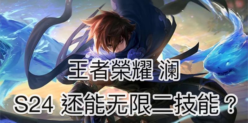澜一技能无限潜水攻略（用澜一技能尽情畅游海底世界，发现无限惊喜！）