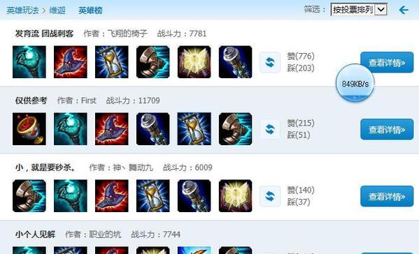 法师控制太强出装顺序攻略（打造无敌法师输出利器，一键控制全场！）