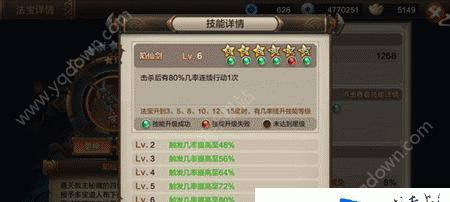 神彩技能升级攻略（掌握技能升级的关键，提升游戏实力，畅享更多乐趣）