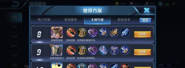 兰陵王最强铭文出装攻略（打造无敌兰陵王，铭文出装全解析）