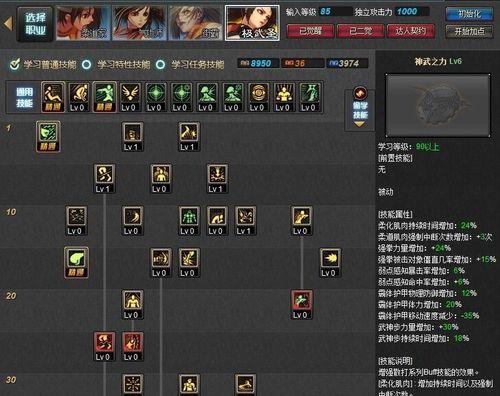 《鬼泣》大范围技能加点攻略-释放毁灭力量的关键（探索技能加点策略，掌握大范围技能的正确使用）