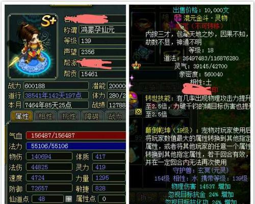 揭秘问道元灵技能的绝世奥秘（掌握元灵技能，成为问道的真正大师）