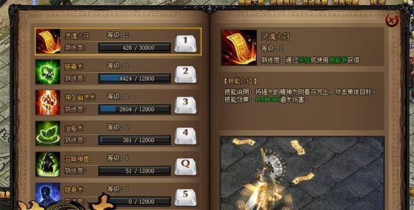 原始传奇法师技能升级攻略（解析法师技能升级策略，助你在游戏中获得无敌力量）