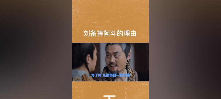 刘备技能攻略（掌握刘备技能，成就三国之霸业）