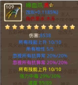 《问道手游五行技能选择攻略》（优选五行技能，助你问道称霸江湖）