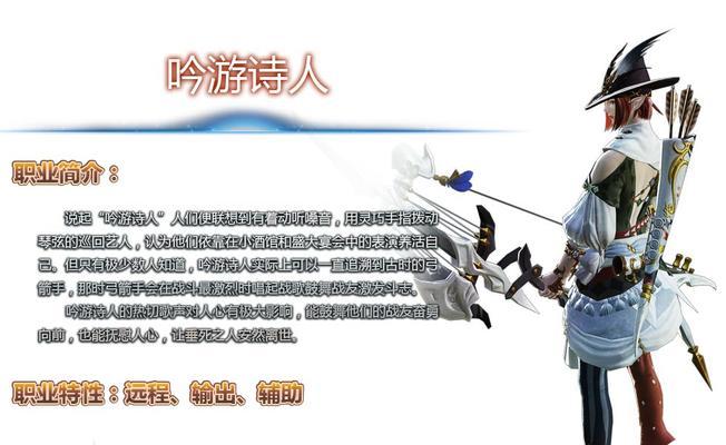 《吟游之诗角色技能加点攻略》（掌握技能加点要诀，打造最强吟游之诗）