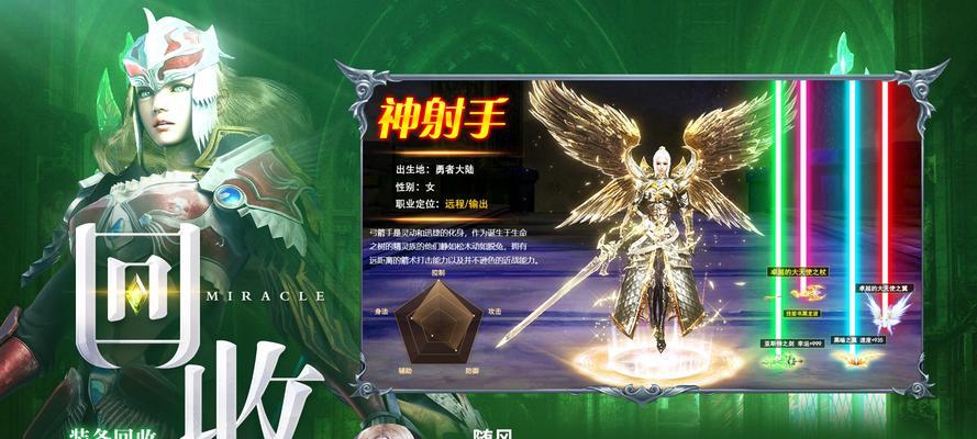《天使之境技能搭配攻略》（掌握关键技能，征服天使之境）