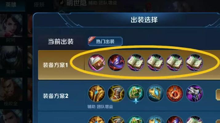 《盘古出装攻略大仙——带你玩转王者荣耀》（优质装备选配与技巧讲解，让你成为顶尖战士）
