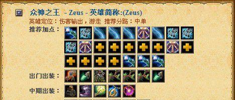 暗黑法师后期出装攻略（提升法术伤害输出，抵御敌人的一切攻击）