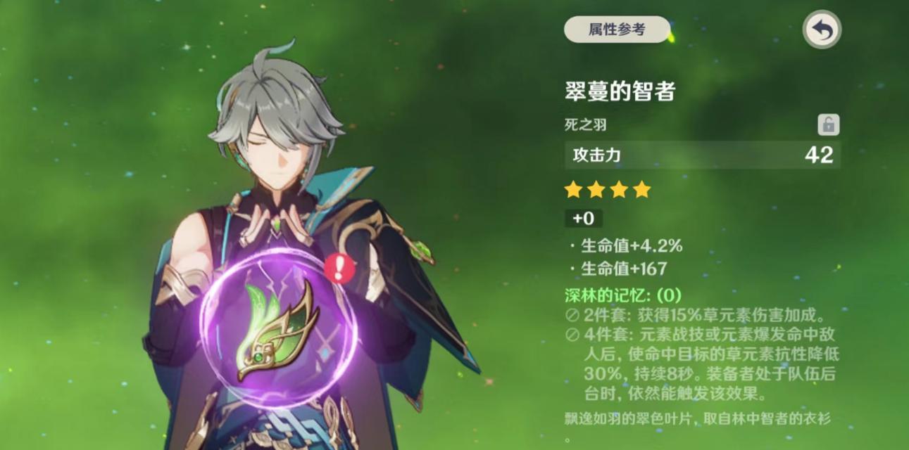 全面解析艾尔海森技能思路攻略（掌握关键技巧，成为顶级玩家）