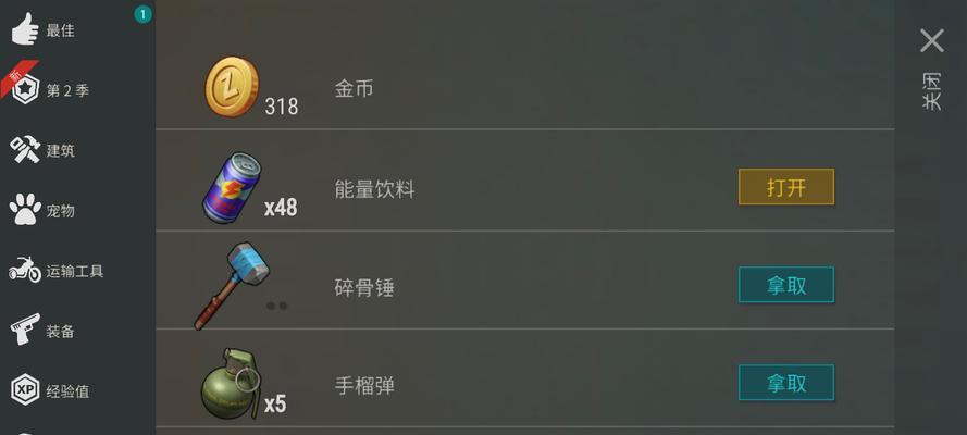 末日生存攻略手游版（探索末世废墟，成为最后的幸存者！）