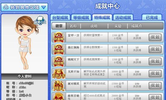 《技能最炫的网页游戏攻略大揭秘》（挑战极限，释放技能魅力，成就无敌玩家）