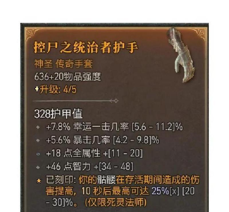 《死灵技能加点攻略大全》（掌握关键技能，成为无敌死灵法师！）