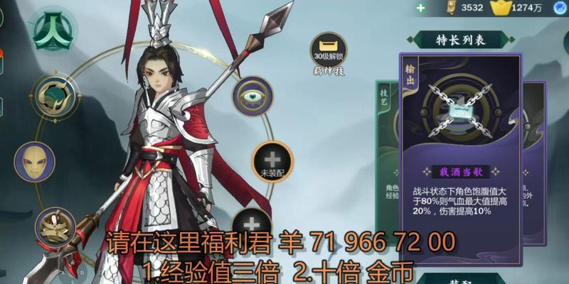 指尖江湖全技能展示点攻略（打造无敌江湖剑客，掌握技能点分配的秘诀）