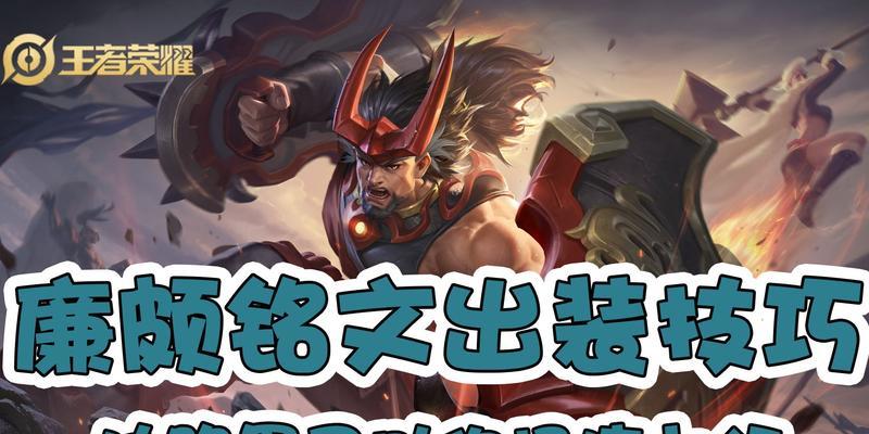 王者之我边路之神出装攻略（打造最强边路之神，装备关键一步不可少）