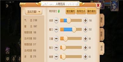《梦幻普陀入门技能加点攻略》（探索普陀世界的技能加点指南）