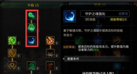 42级法师技能加点攻略（解析法师技能加点策略，助你在游戏中成为无敌法师）