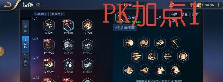 气功小号技能加点攻略（打造最强气功小号，轻松秒杀对手！）