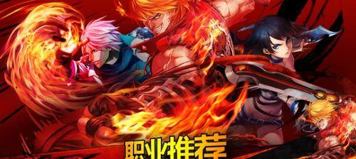 《攻略魔剑技能选择，找到最适合你的图标》（解析图标的技能特点，帮助你制定最佳游戏策略）