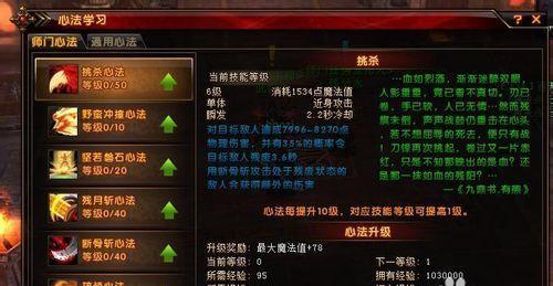 传奇游戏人物技能加点攻略（掌握关键技能点数分配策略，提升游戏角色实力）