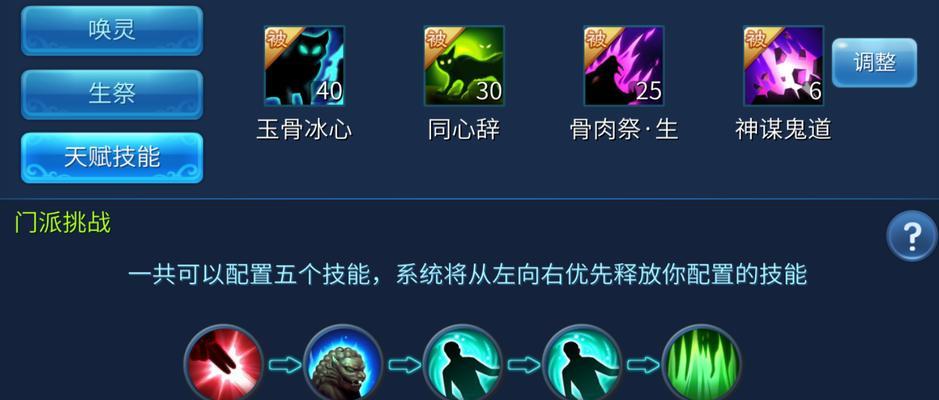 倩女幽魂攻略（掌握关键技能，成为顶级玩家！）