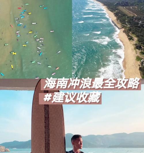 冲浪技能搭配攻略大全（掌握冲浪技巧，畅游海洋世界）