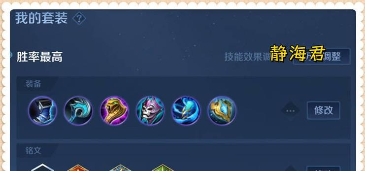 《新版本射手铭文出装攻略》（掌握最强射手装备的关键）