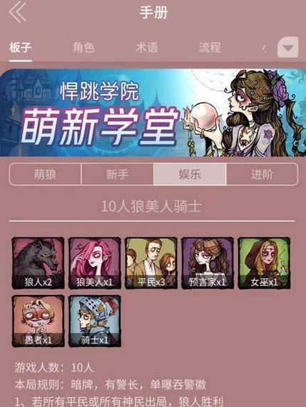 狼人先知技能搭配顺序攻略（解析狼人先知技能的最佳使用顺序，助你成为顶尖狼人玩家）
