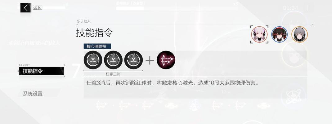 《战双技能加点攻略》（精确分析技能加点，打造最强角色）