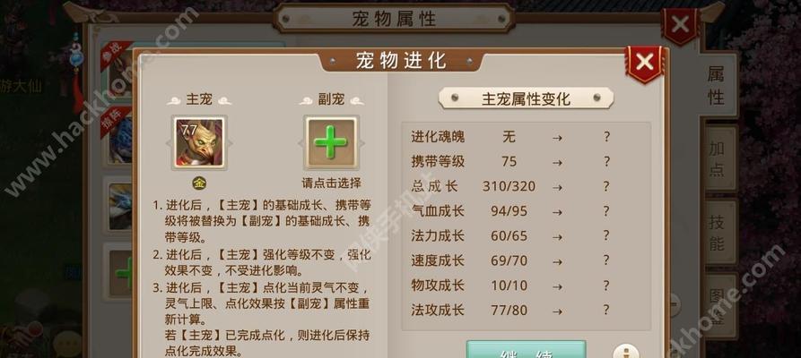 问道宠物攻略（掌握关键技能，成为宠物大师！）
