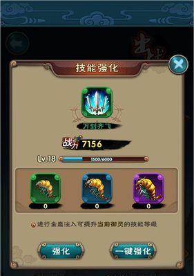 仙剑7游戏全技能加点攻略（快速成为仙剑7顶级高手，掌握最强技能加点方法！）