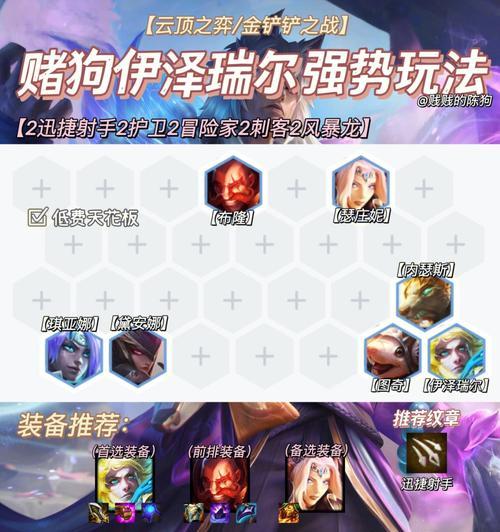 《豹女隐秘之海出装攻略》（终极输出利器，豹女全能装备解析）