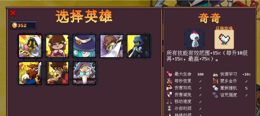 割草英雄技能搭配攻略（优势技能组合让你成为割草界的无敌英雄）