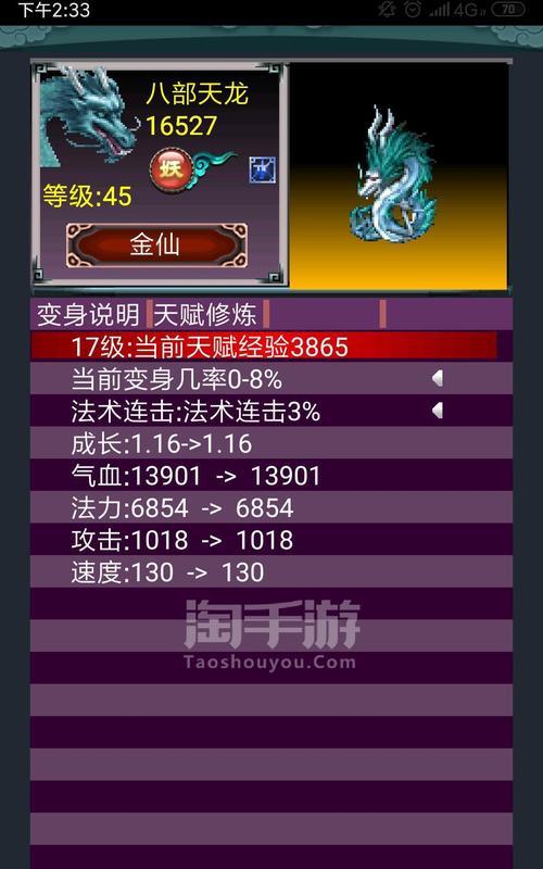 以汉风西游攻略快速升级技能（掌握关键技巧，轻松提升实力）
