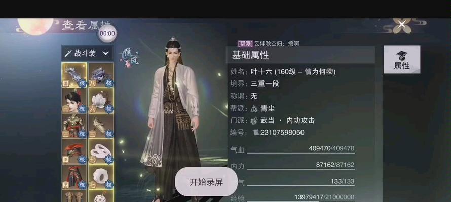 《解读《论剑江湖攻略技能五百》（揭秘《论剑江湖攻略技能五百》中的高效训练方法与心得体会）