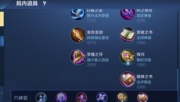 小乔备战铭文出装攻略（小乔如何选择合适的铭文和出装方案，助力战场胜利）