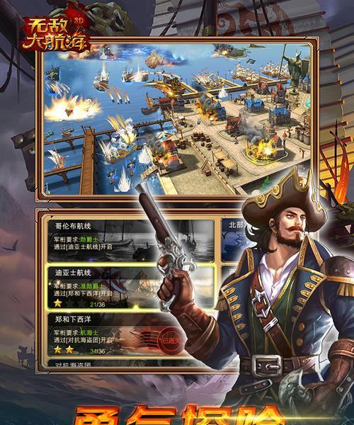 掌握无敌大航海技能，征服海洋世界（打造海上霸业，航向辉煌未来）