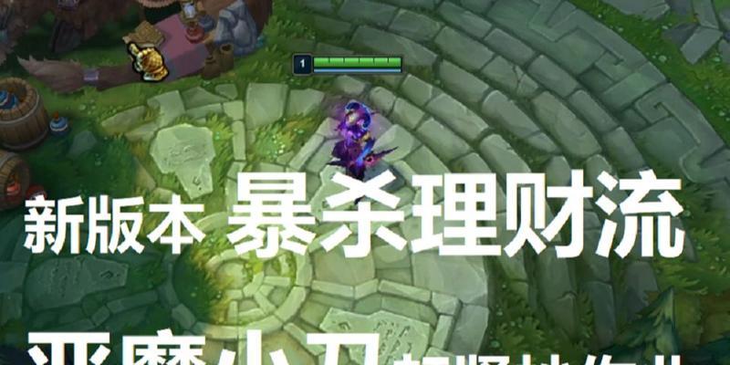 小丑宠物版本出装攻略（挑战正常游戏规则，释放内心的疯狂！）